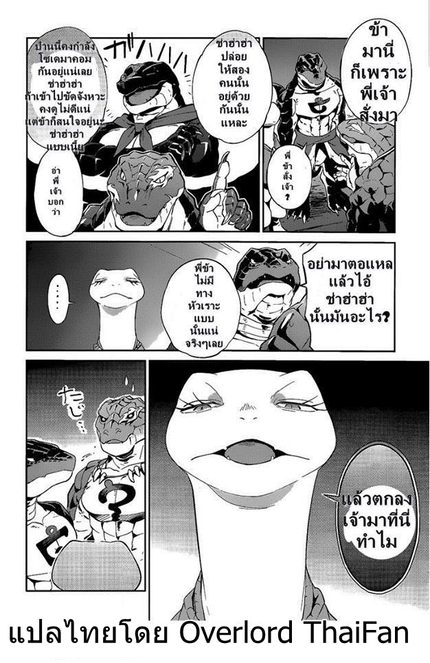 อ่าน Overlord