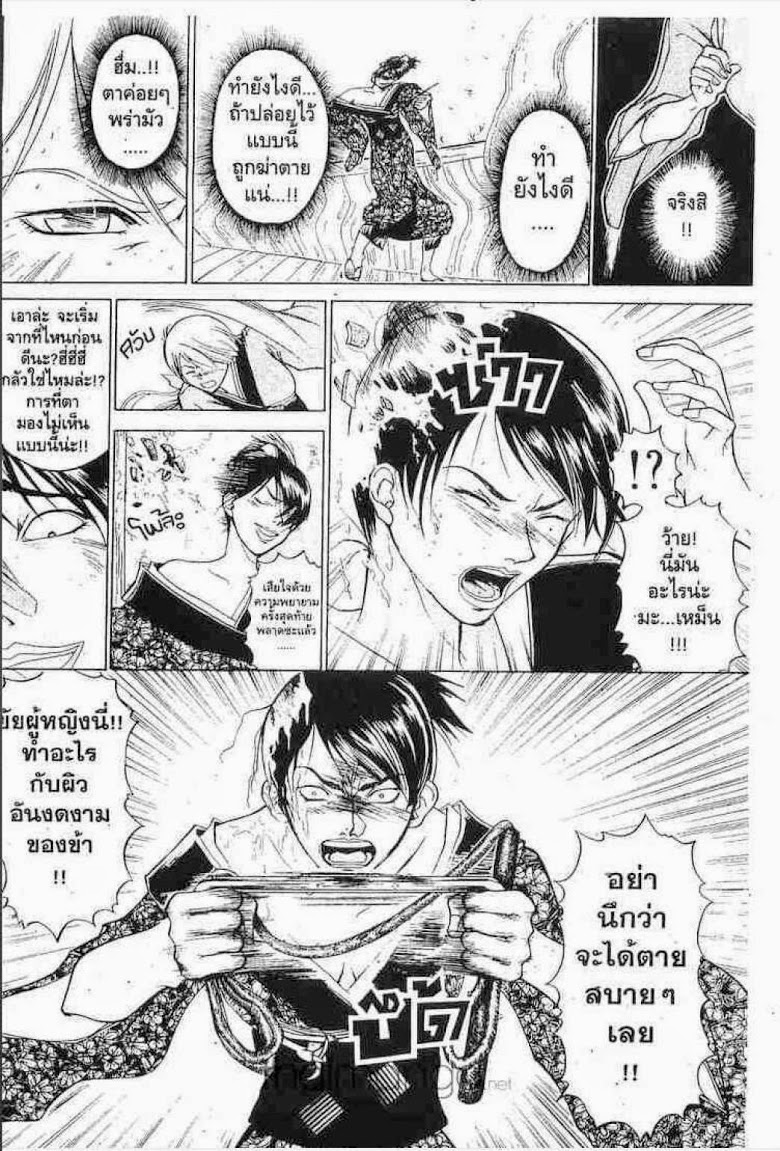 อ่าน Samurai Deeper Kyo