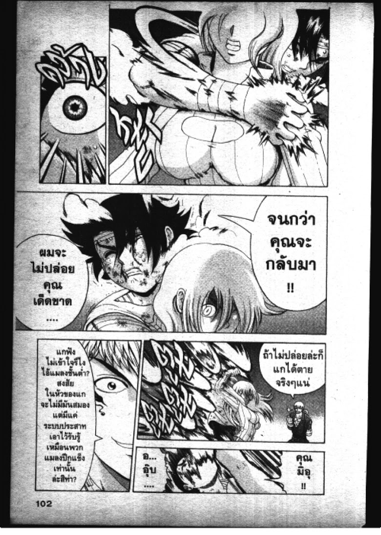 อ่าน Shijou Saikyou no Deshi Kenichi