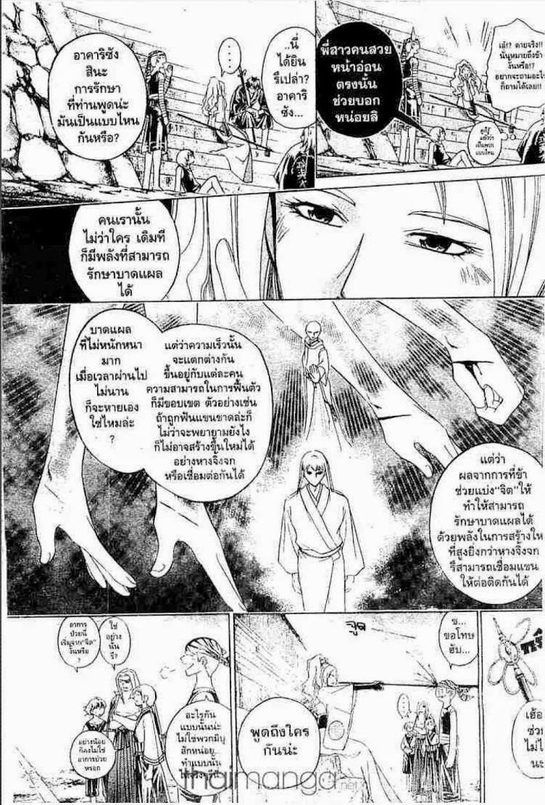 อ่าน Samurai Deeper Kyo