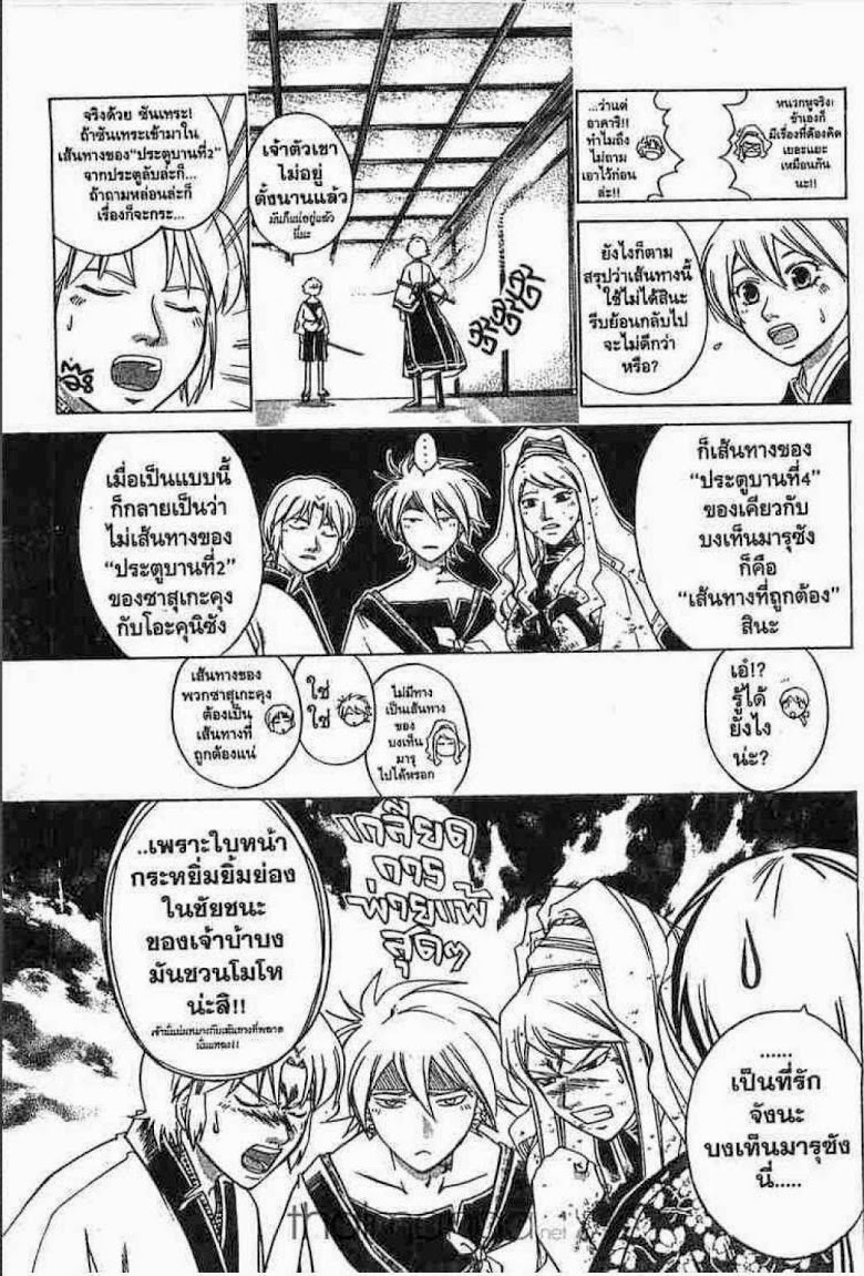 อ่าน Samurai Deeper Kyo