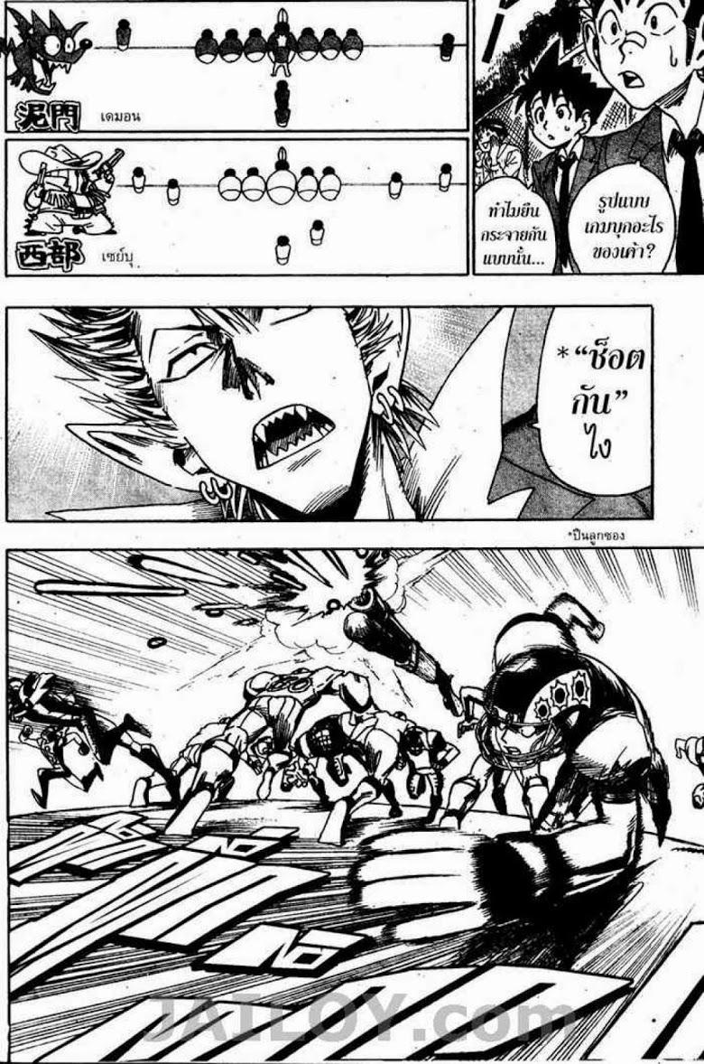 อ่าน eyeshield 21