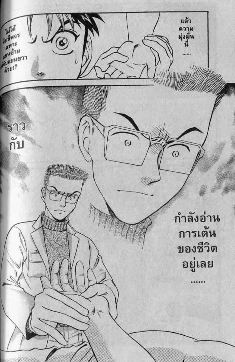 อ่าน Godhand Teru