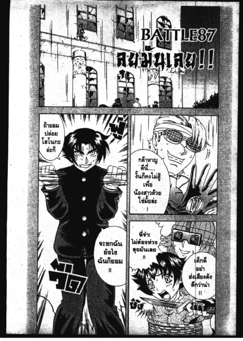 อ่าน Shijou Saikyou no Deshi Kenichi