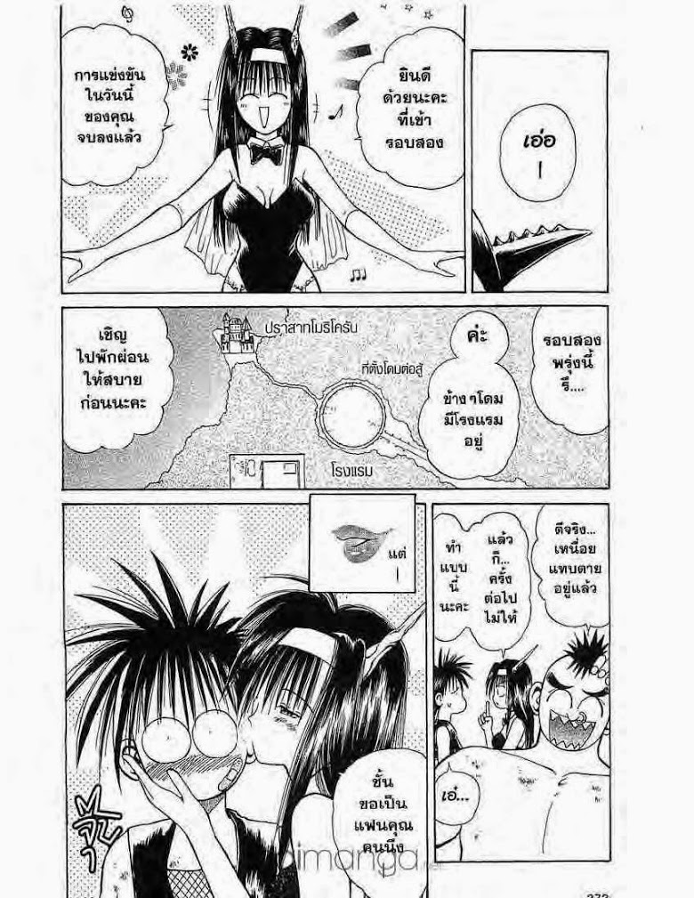 อ่าน Flame of Recca เปลวฟ้าผ่าปฐพี