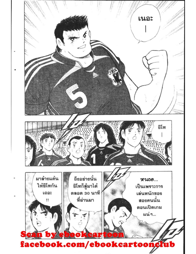 อ่าน Captain Tsubasa: Golden-23