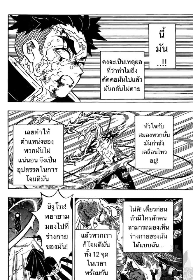 อ่าน Kimetsu no Yaiba