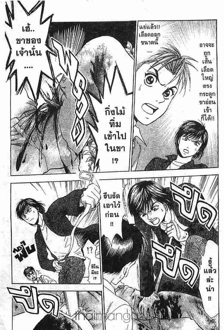 อ่าน Godhand Teru