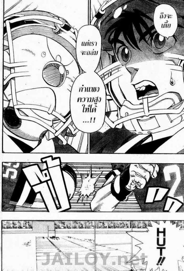 อ่าน eyeshield 21