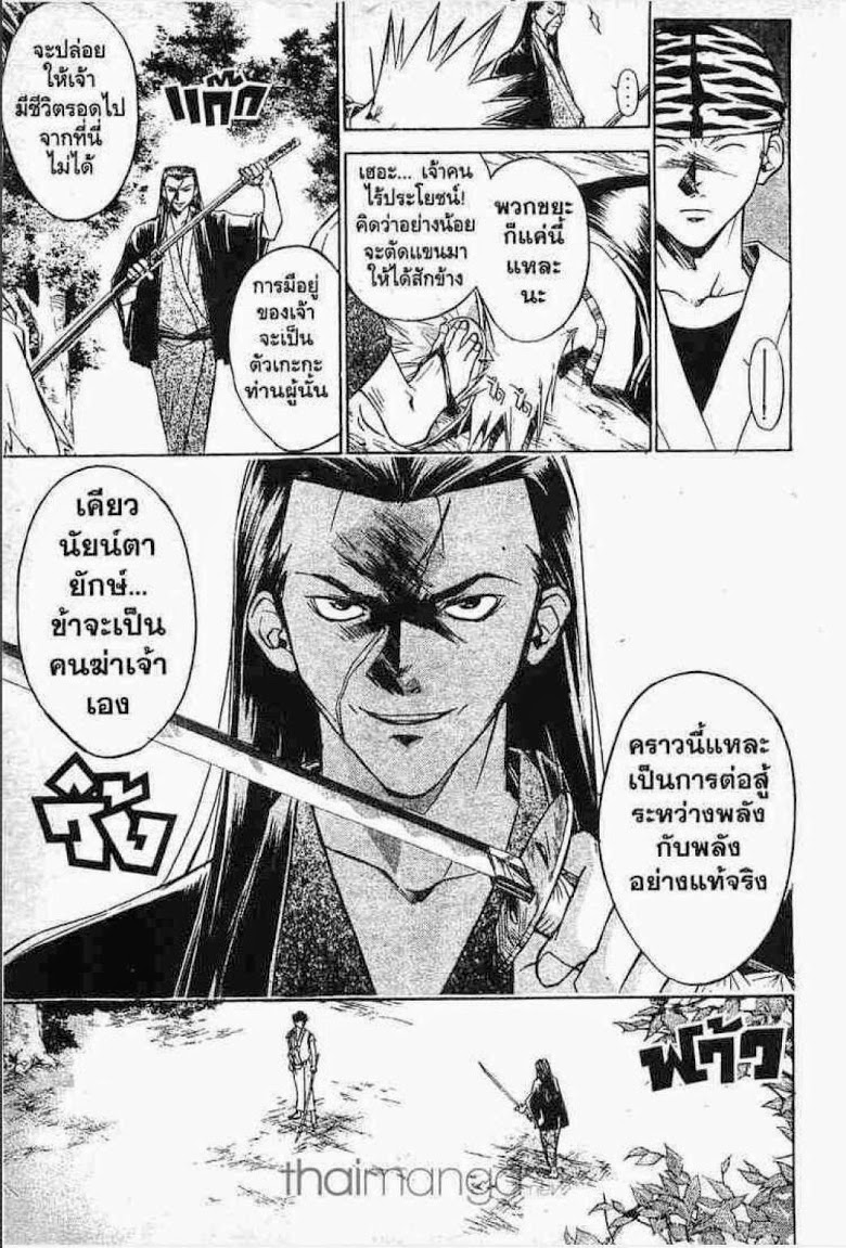 อ่าน Samurai Deeper Kyo