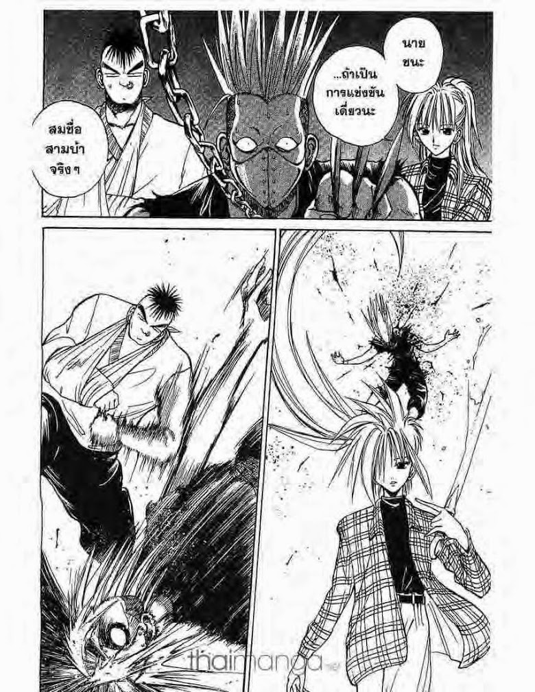 อ่าน Flame of Recca เปลวฟ้าผ่าปฐพี