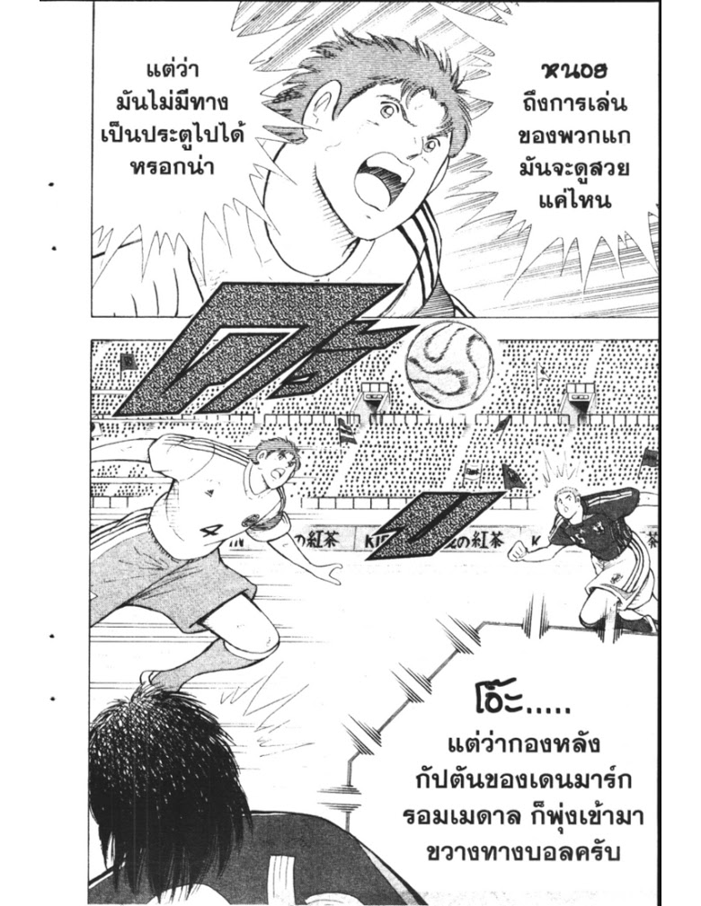 อ่าน Captain Tsubasa: Golden-23