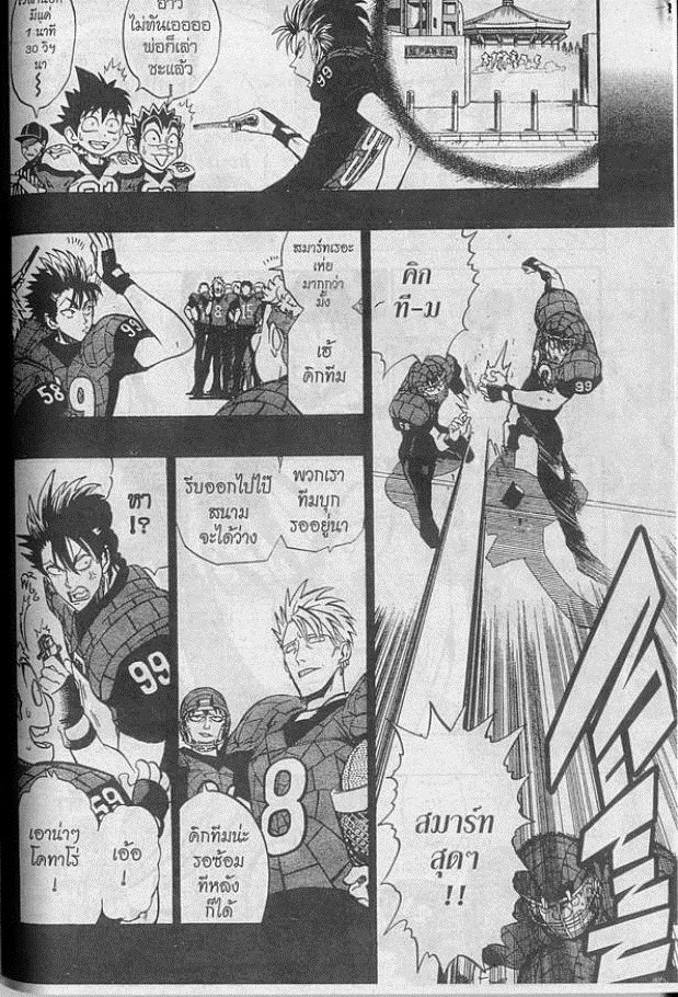 อ่าน eyeshield 21