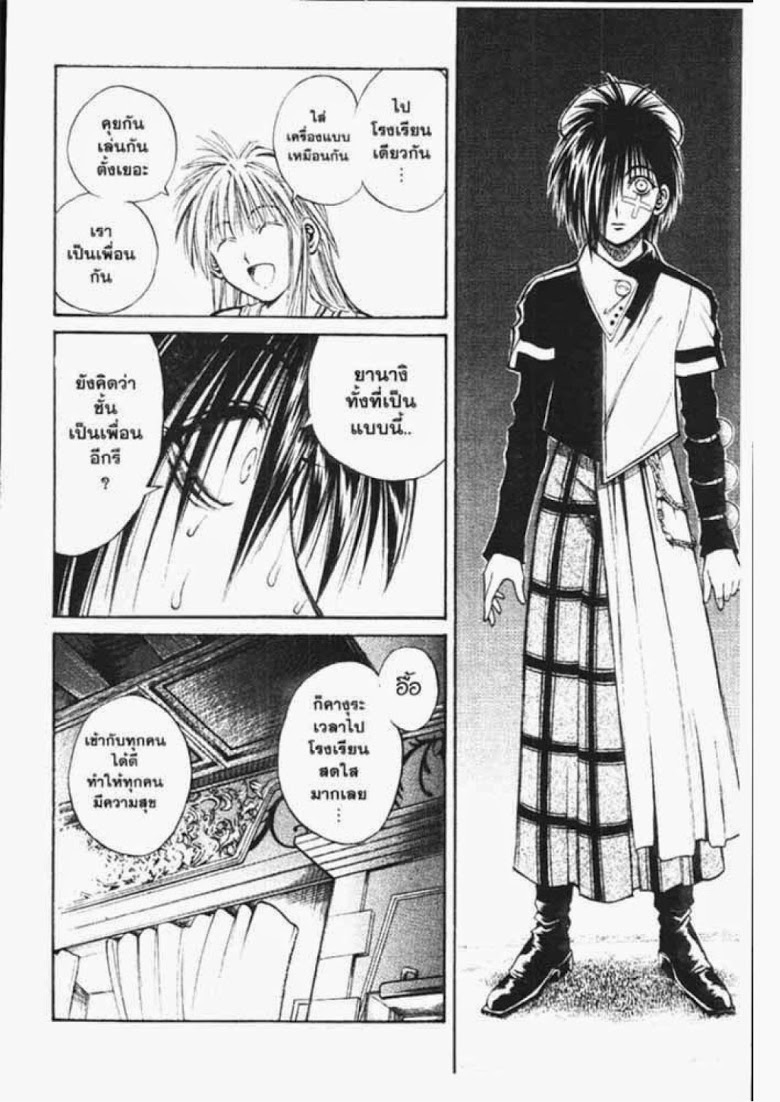 อ่าน Flame of Recca เปลวฟ้าผ่าปฐพี