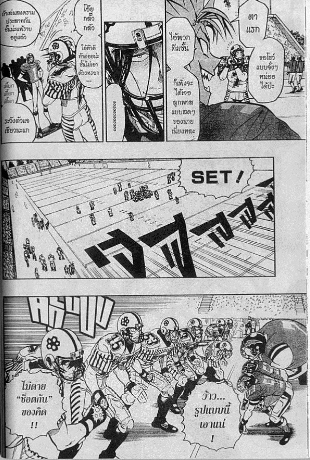 อ่าน eyeshield 21