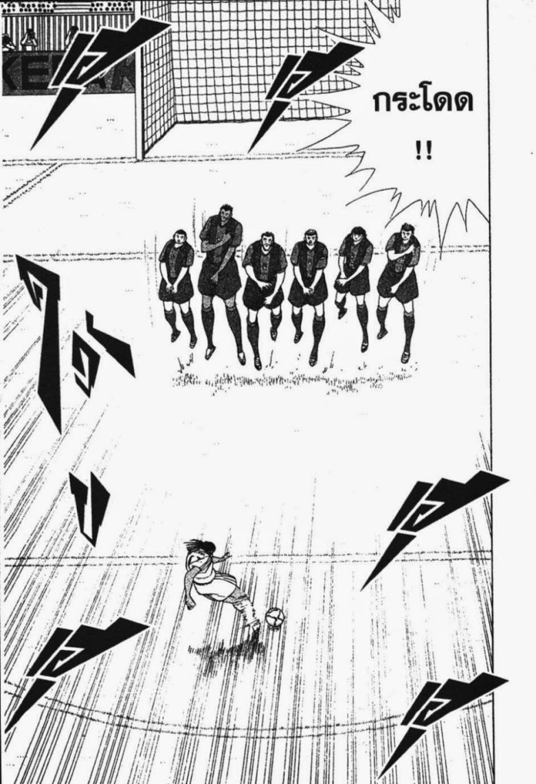 à¸­à¹ˆà¸²à¸™ Captain Tsubasa: Road to 2002