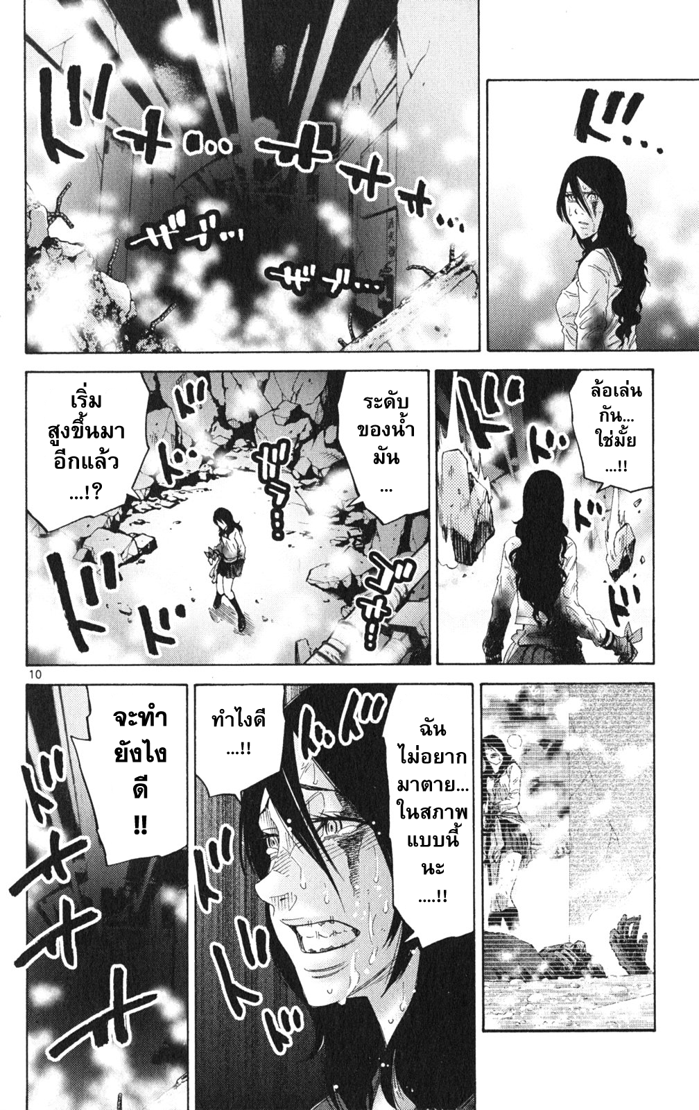 อ่าน Imawa no Kuni no Alice