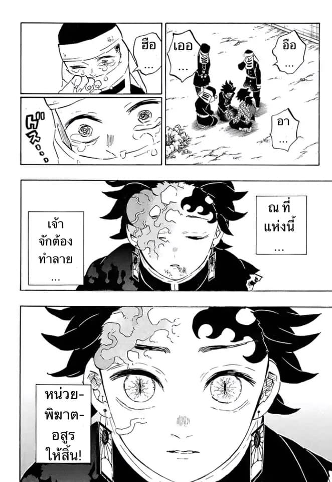 อ่าน Kimetsu no Yaiba