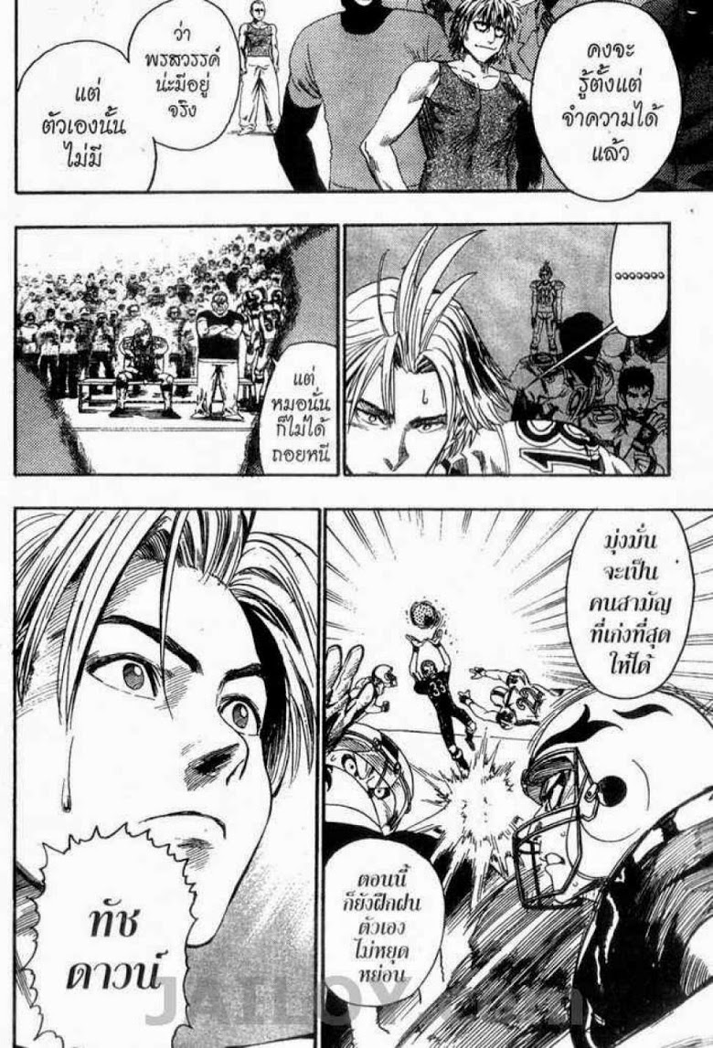 อ่าน eyeshield 21