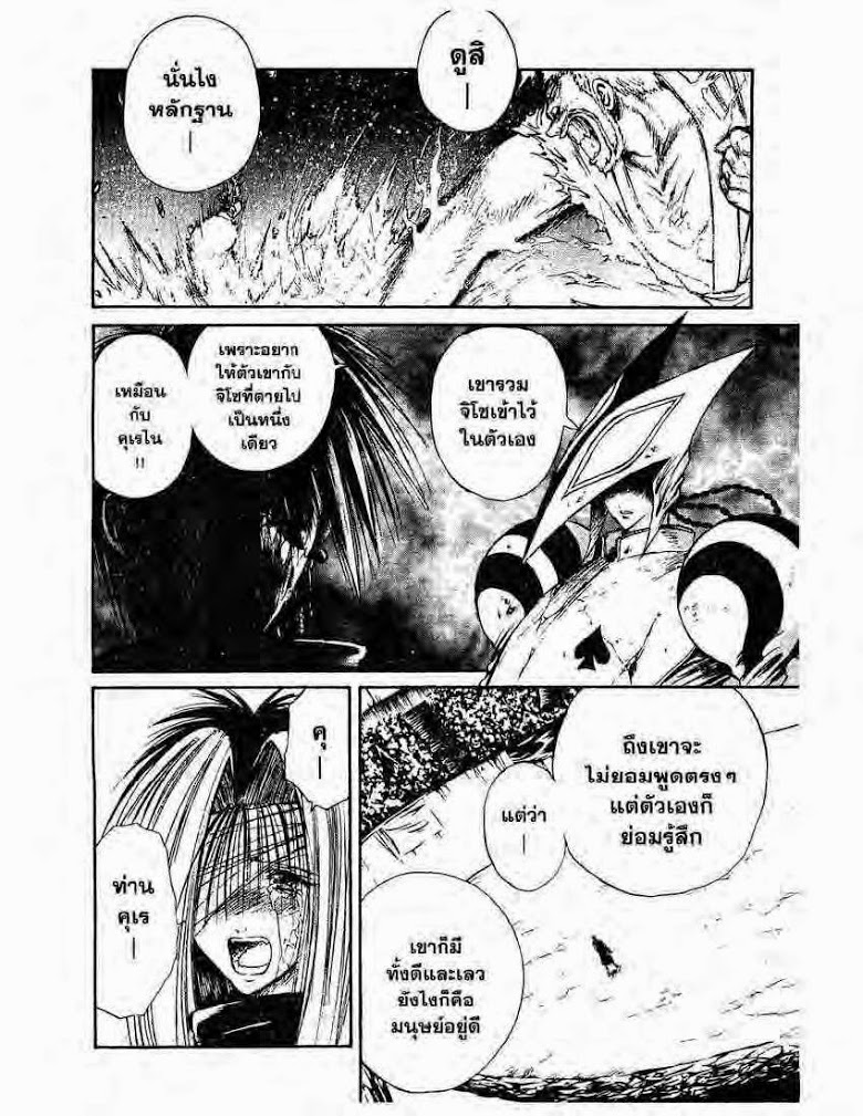 อ่าน Flame of Recca เปลวฟ้าผ่าปฐพี