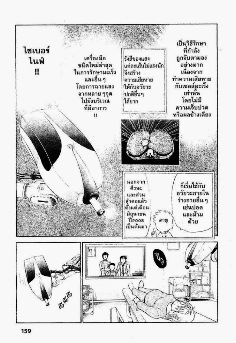 อ่าน Godhand Teru