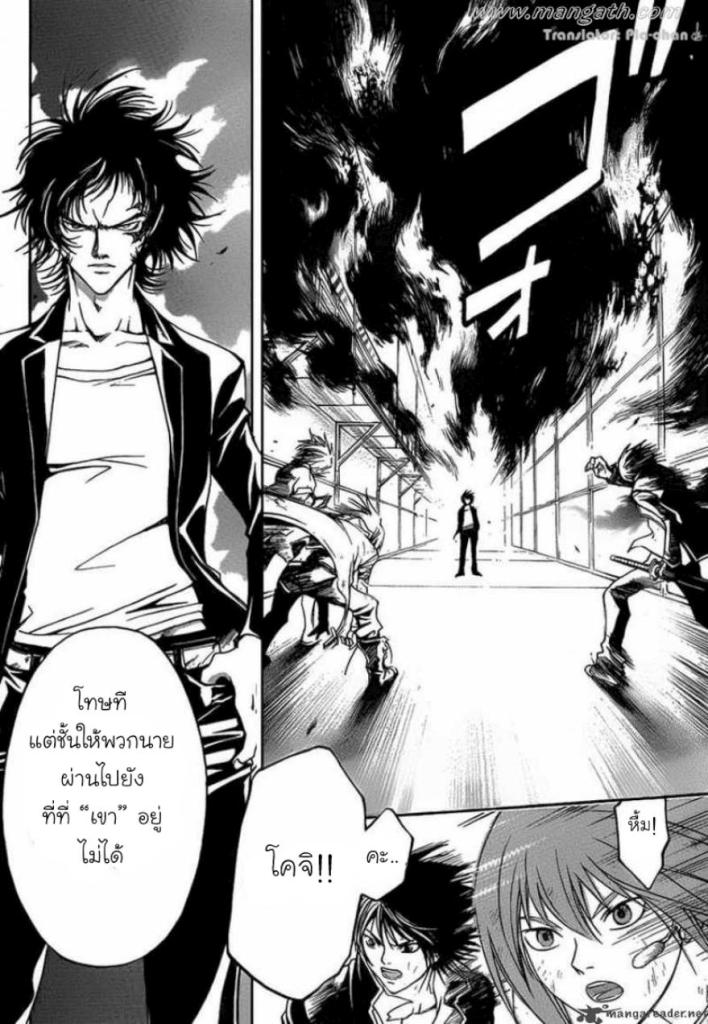 อ่าน Code Breaker