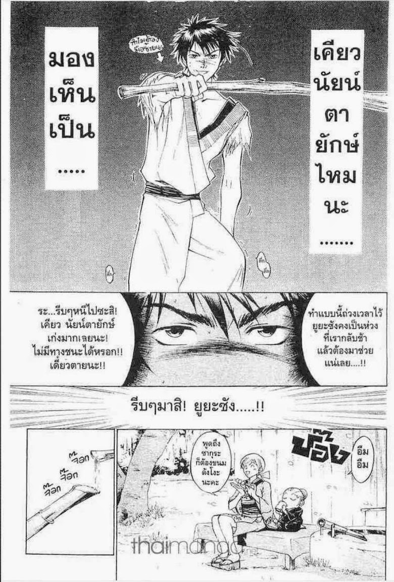 อ่าน Samurai Deeper Kyo