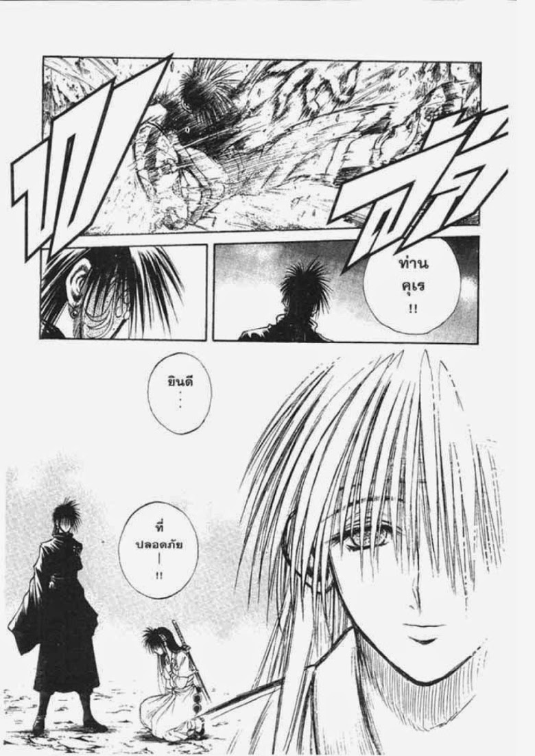 อ่าน Flame of Recca เปลวฟ้าผ่าปฐพี