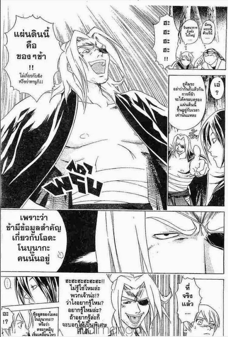 อ่าน Samurai Deeper Kyo