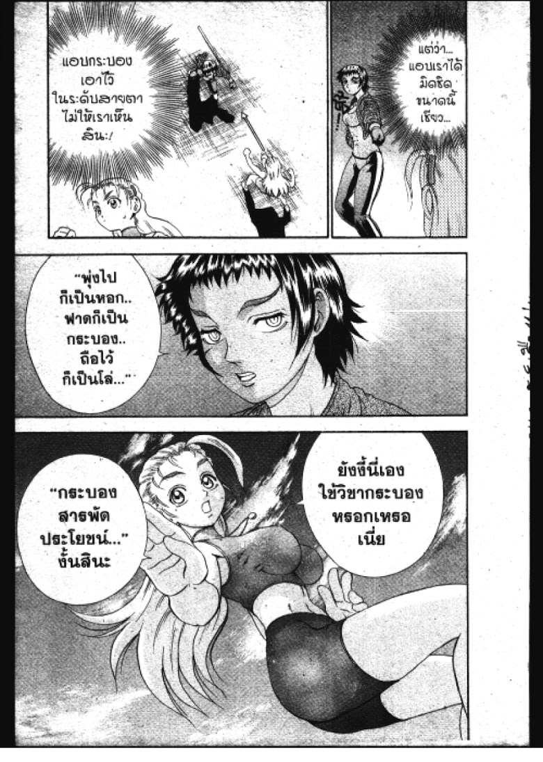 อ่าน Shijou Saikyou no Deshi Kenichi