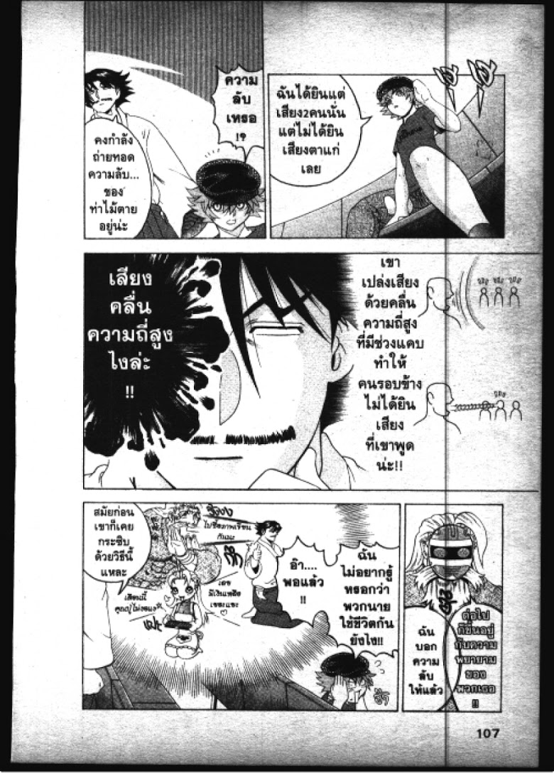 อ่าน Shijou Saikyou no Deshi Kenichi