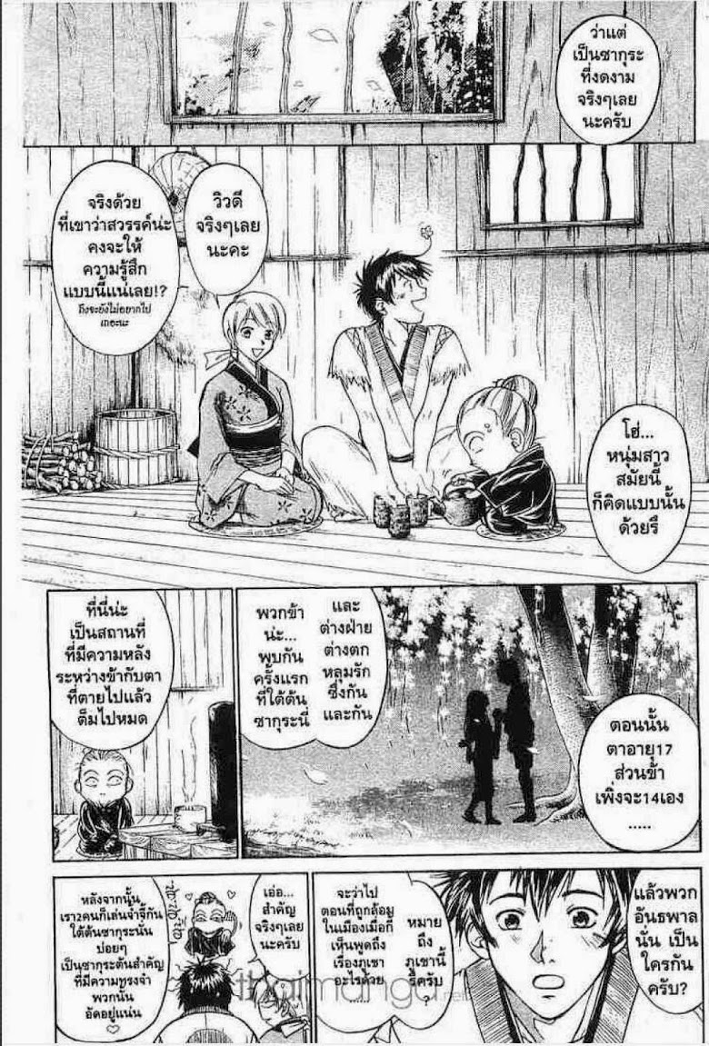 อ่าน Samurai Deeper Kyo