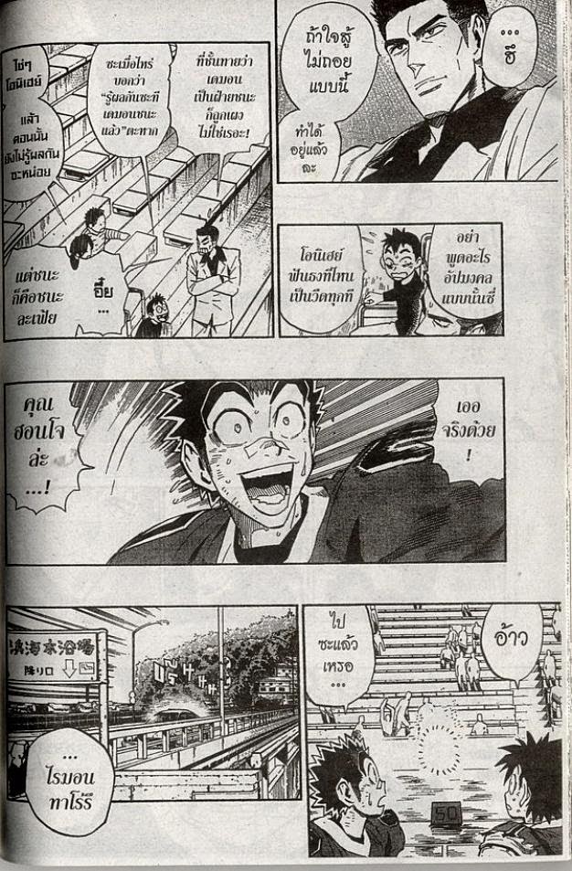 อ่าน eyeshield 21