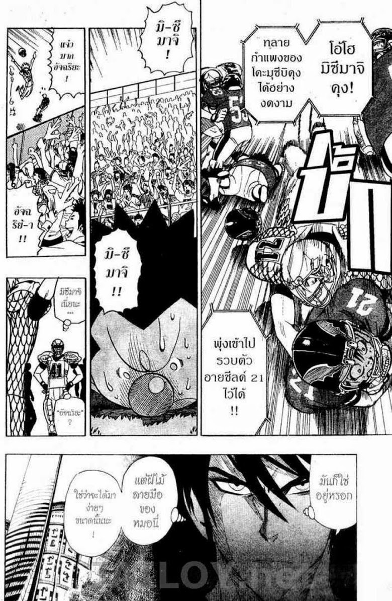 อ่าน eyeshield 21