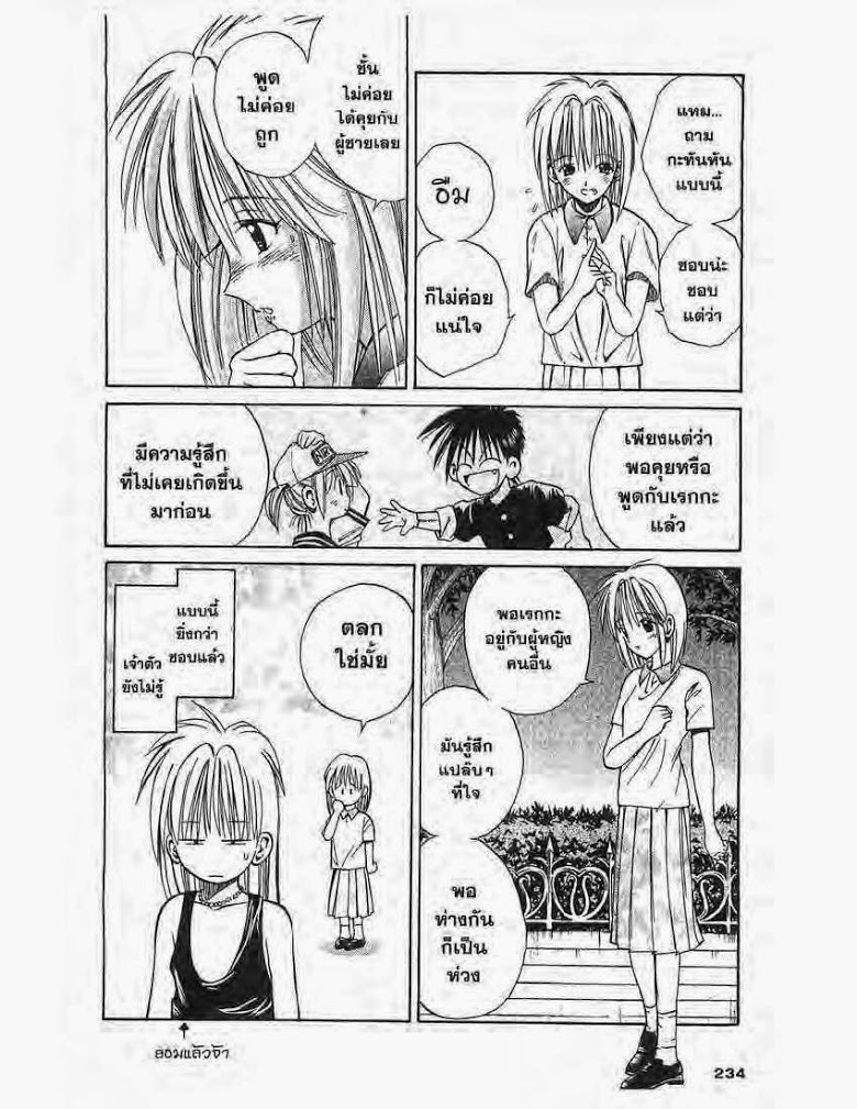 อ่าน Flame of Recca เปลวฟ้าผ่าปฐพี