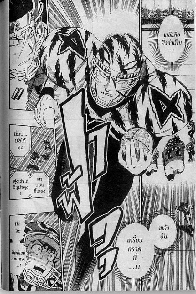 อ่าน eyeshield 21