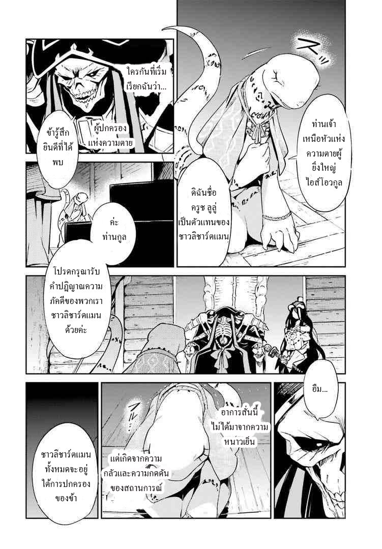 อ่าน Overlord