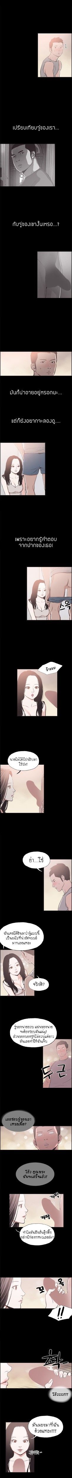 อ่าน Cohabit