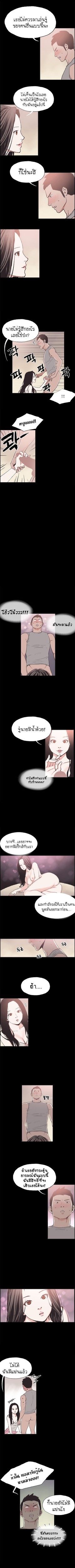 อ่าน Cohabit