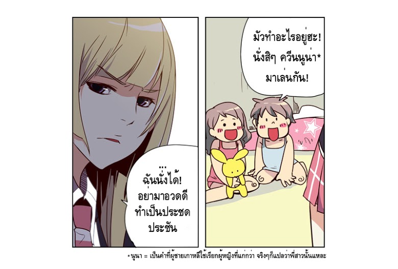 อ่าน Girls of the Wild’s