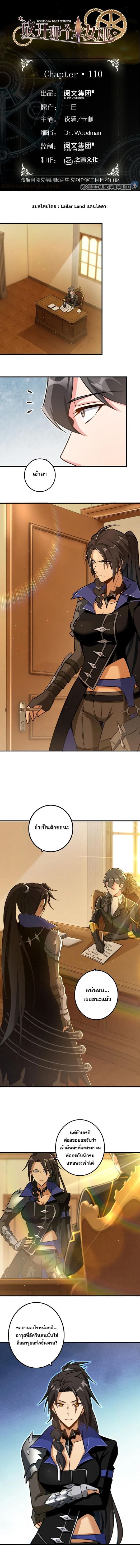 อ่าน Release That Witch