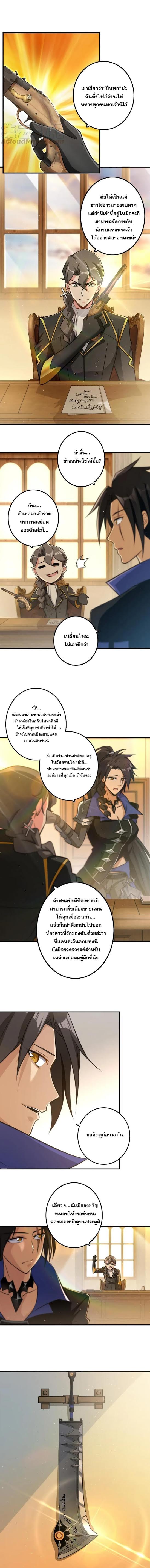 อ่าน Release That Witch