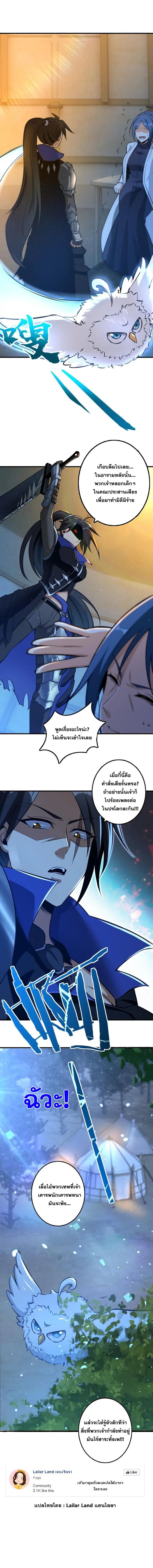 อ่าน Release That Witch