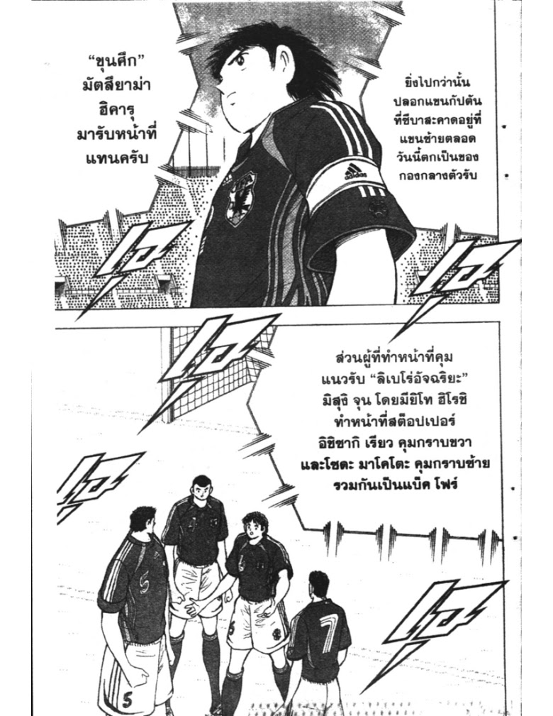 อ่าน Captain Tsubasa: Golden-23