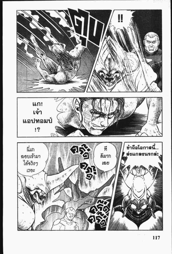 อ่าน Guyver กายเวอร์ อมนุษย์เกราะชีวะ