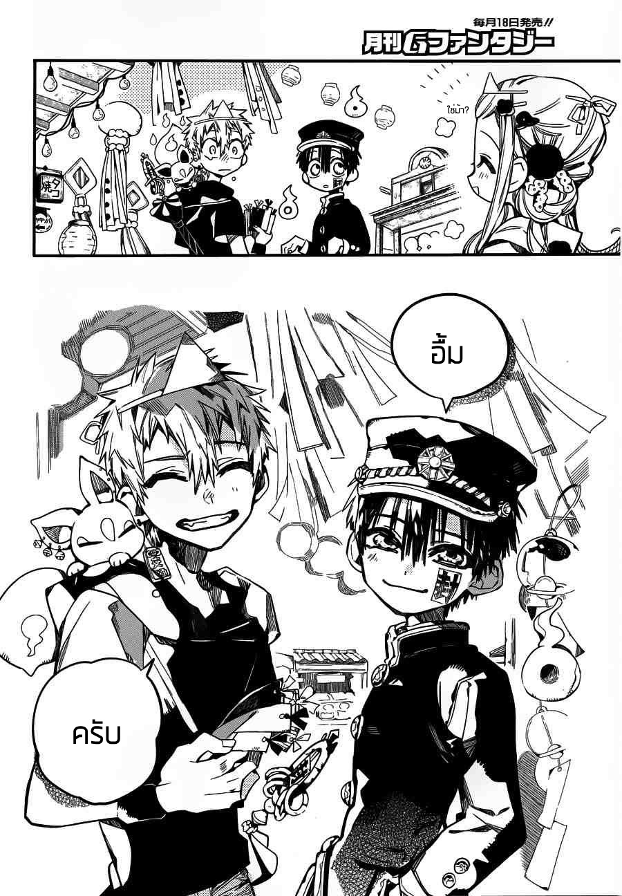 อ่าน Jibaku Shounen Hanako-kun