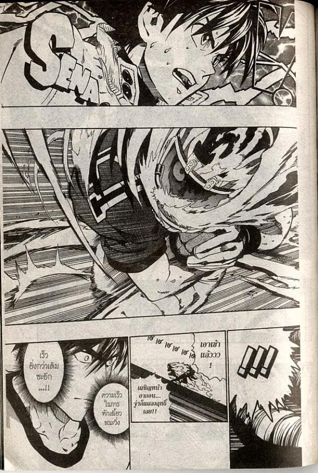 อ่าน eyeshield 21