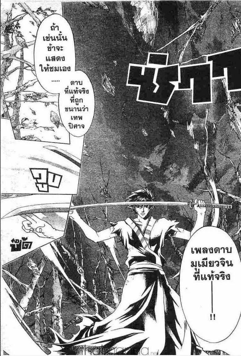 อ่าน Samurai Deeper Kyo