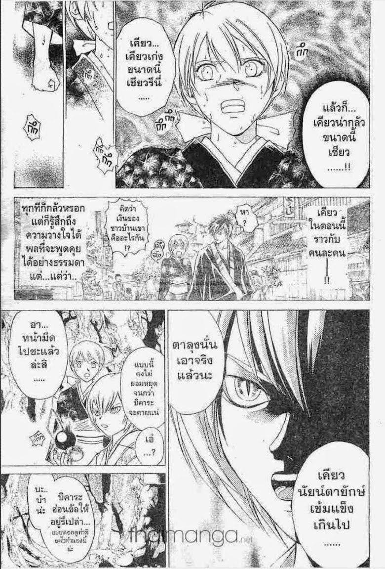 อ่าน Samurai Deeper Kyo