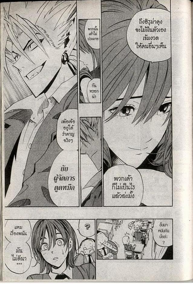 อ่าน eyeshield 21